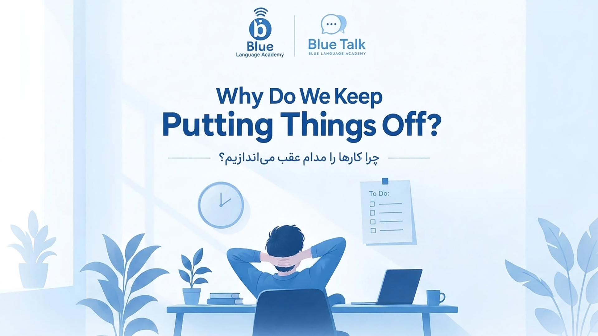 دوره دوم Blue Talk